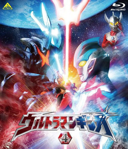 Ultraman Ginga Vol.4