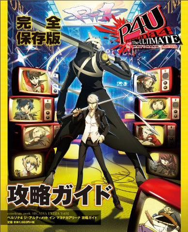 Persona 4 The Ultimate Capture Guide