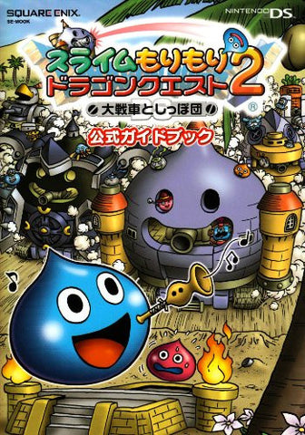 Dragon Warrior (Quest) Heroes: Rocket Slime Official Guide Book / Ds