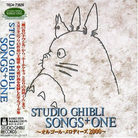 STUDIO GHIBLI SONGS+ONE ~Music Box Melodies 2000~