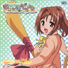 Happiness! De:Lucks Character Ending Collection Vol.I – Haruhi Kamisaka (C.V. Yui Sakakibara)