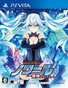 Chou Megami Shinkou Noire: Gekishin Black Heart