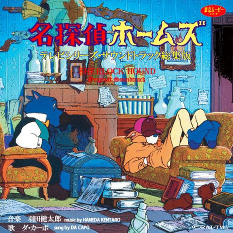 Sherlock Hound Original Soundtrack