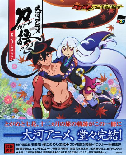 Taiga Anime Katanagatari Visual Book