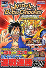Miracle Battle Card Dass Miracle Power Book Official Strategy Guide Book / Tcg