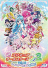 Precure All Stars DX2: Light Of Hope Protect The Rainbow Angel [Deluxe Edition]