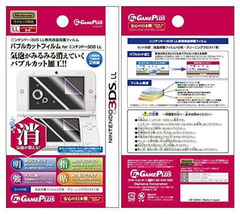 Game Plus Bubblecut Filter for 3DS LL (2)