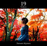 19 colors / Natsumi Kiyoura [Limited Edition]