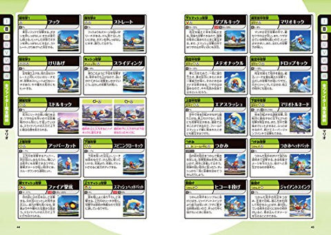 Dairantou Smash Brothers For Nintendo 3 Ds Kanzen Koryaku Hon