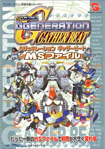 Sd Gundam G Generation Gather Beat Ms File Book / Ws
