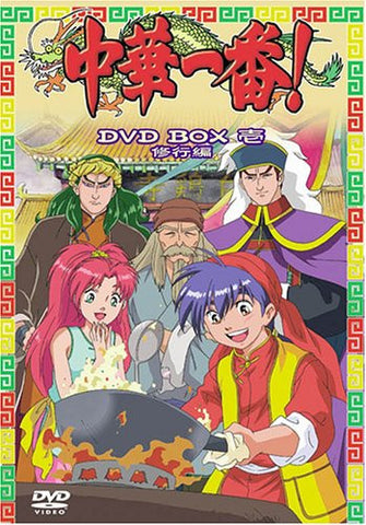 Chuka Ichiban! DVD Box Vol.1