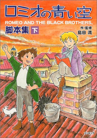 Romeo And The Black Brothers Romeo's Blue Skies Scripts Collection Book #2