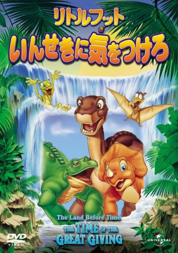 The Land Before Time 3 The Time Of The Great Giving [Limited Edition]