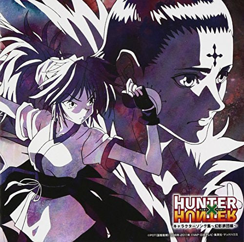 HUNTER x HUNTER Character Song Collection - Genei Ryodan Hen -