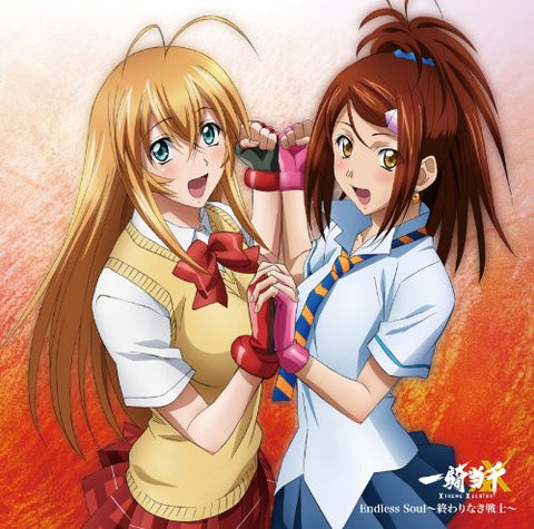 Endless Soul ~Owarinaki Senshi~ / Masumi Asano & Aya Endou