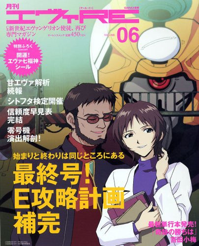 Evangelion: Gekkan Eva Re #6 Pachinko Magazine