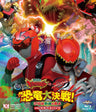 Zyuden Sentai Kyoryuger Vs. Go-busters - The Great Dinosaur Battle Farewell Our Eternal Friends Collector's Pack