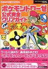 Pokemon Trozei! Official Full Clear Guide Book / Ds