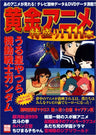 111 Japanese Anime Deep Impression Scene Collection Art Book