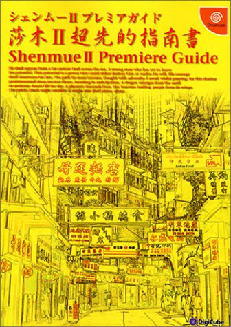 Shenmue Ii Premiere Guide Book / Dc