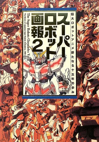 Japanese Anime 2750 Super Robots Illustration Art Collection Book #2