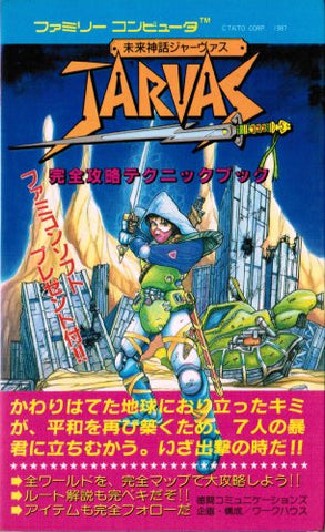 Mirai Shinwa Jarvas Complete Capture Technique Book / Nes