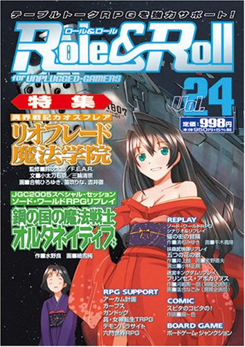 Role&Roll #24 Japanese Tabletop Role Playing Game Magazine / Rpg