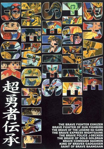 Brave Fighter Series Memorial Book