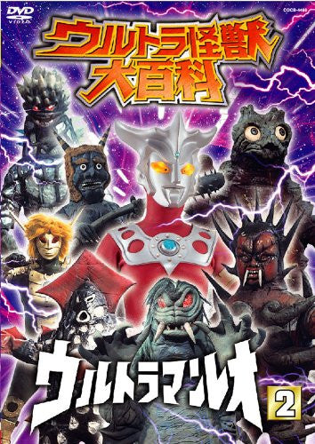 Kaiju Encyclopedia 13 Ultraman Leo 2
