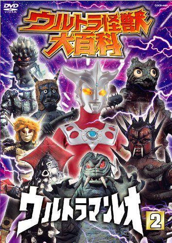 Kaiju Encyclopedia 13 Ultraman Leo 2 - Solaris Japan