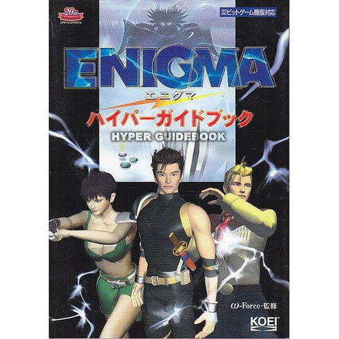 Enigma Hyper Guide Book (Hyper Capture Series) / Ps