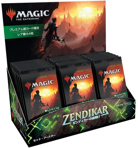 Magic: the Gathering Trading Card Game - Zendikar Rising Set - Booster - Japanese Version (Wizards of the Coast)