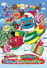 Soreike Anpanman Kagayake Burikid No Christmas Tree