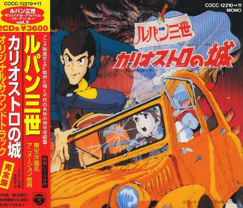 Lupin the 3rd The Castle of Cagliostro Original Soundtrack