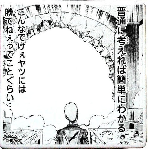 Shingeki no Kyojin - Jean Kirstein - Plate - Comic Plate - How can we possibly win against these giants? (Fragment)
