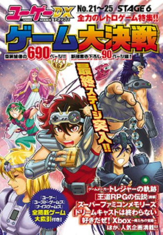 Yuugee Dx Stage 6 Japanese Retro Videogame Book