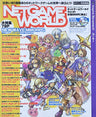 Net Game World (Vol.01) Japanese Videogame Magazine