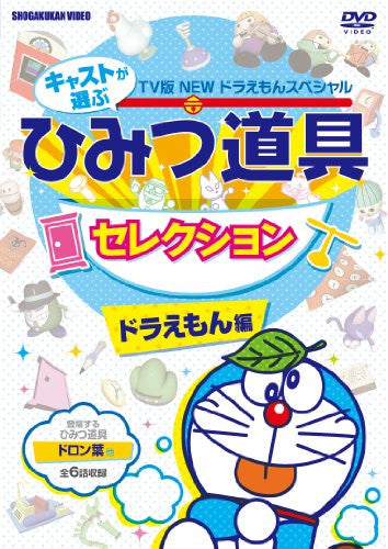 Fujiko.f.fujio Gensaku TV Ban New Doraemon Special Cast Ga Erab Himitsu Dogu Selection Doraemon Hen