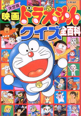 Doraemon The Movie Quiz Encyclopedia Book