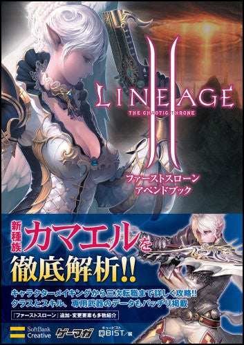 Lineage Ii First Sloan Append Book / Online Game