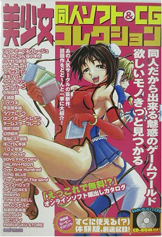 Eroge Moe Pretty Doujin Videogame & Cg Collection Book  1  W/Cd