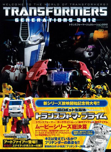 Transformers Generations 2012