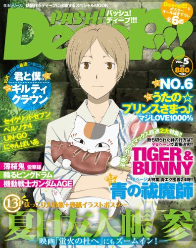 Pash! Deeep!!! #5 Anime Magazine