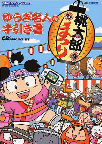 Momotaro Matsuri Hand Book Of The Game Master / Gba