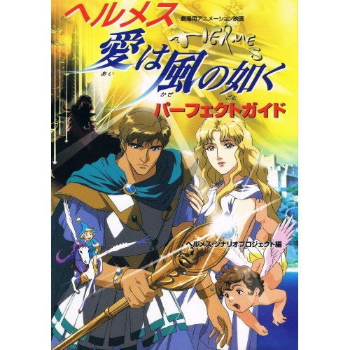 Hermes The Movie Ai Wa Kaze No Gotoku Perfect Guide Book