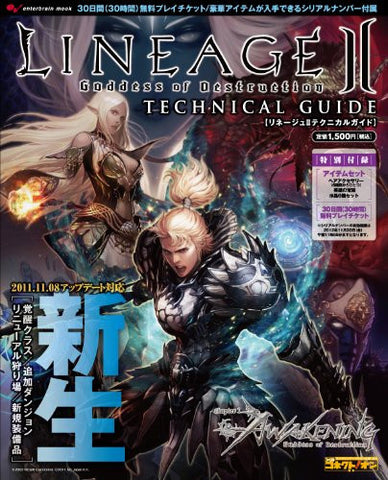 Lineage Ii Goddess Of Destruction Technical Guide