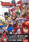 Dragon Shadow Spell Official Saisoku Guide Book (Famitsu The First) / Ps2