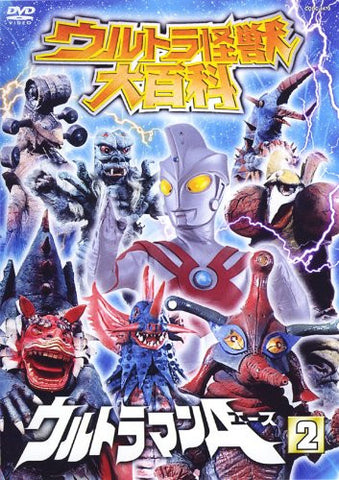 Ultra Kaiju Daihyakka 9 Kaettekita Ultraman A 2