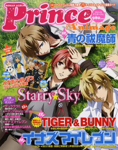 Prince Animage 2011 Summer Roman Album Japanese Yaoi Magazine