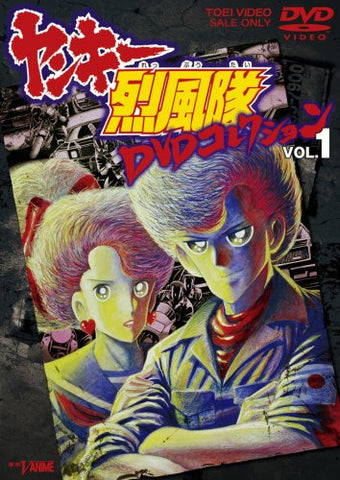 Yanki Reppuu Tai DVD Collection Vol.1